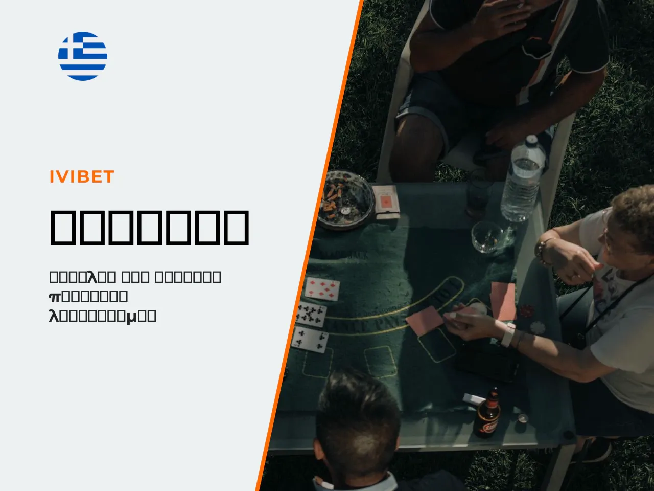 Γρήγορη μνημόνιο για τη σύνδεση