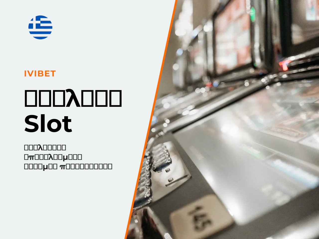 Αποτελέσματα Δοκιμής 500 Περιστροφών Benchmark Test