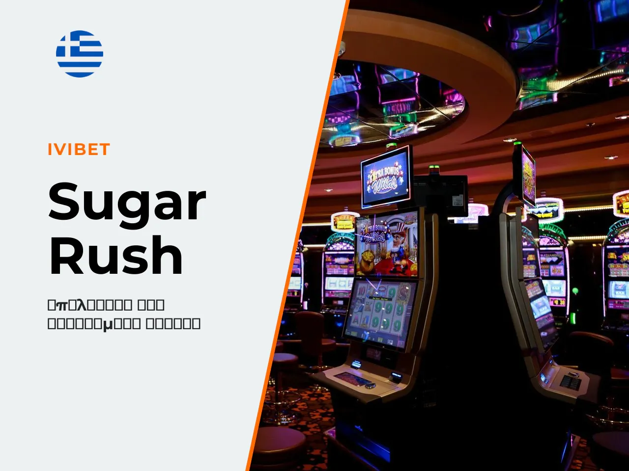 3.2 Sugar Rush 1000 2024