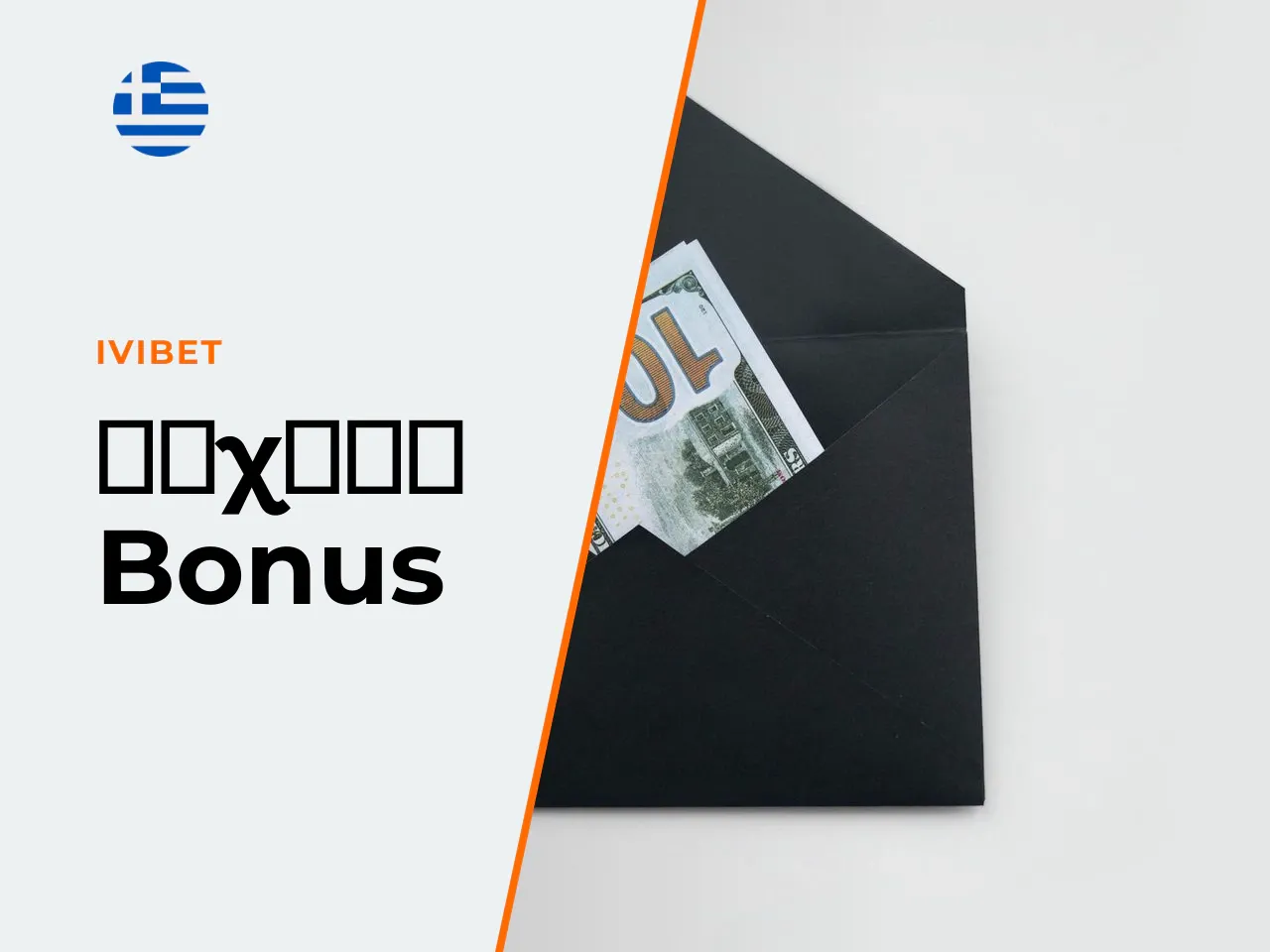 9.4 Τυχαία in-bonus triggers