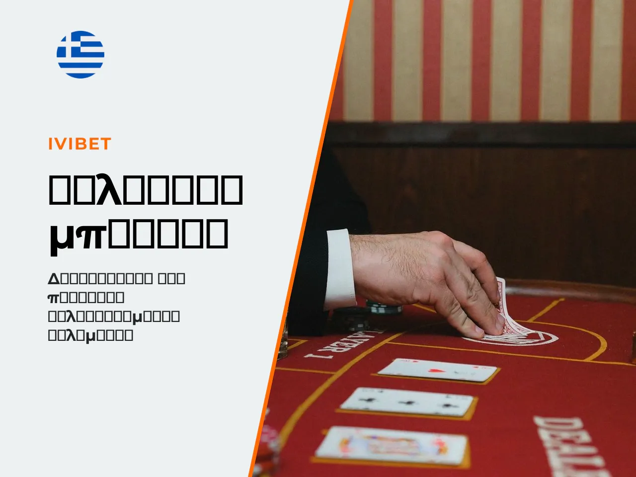 Πακέτο καλωσορίσματος αναλυτικοί όροι . 1