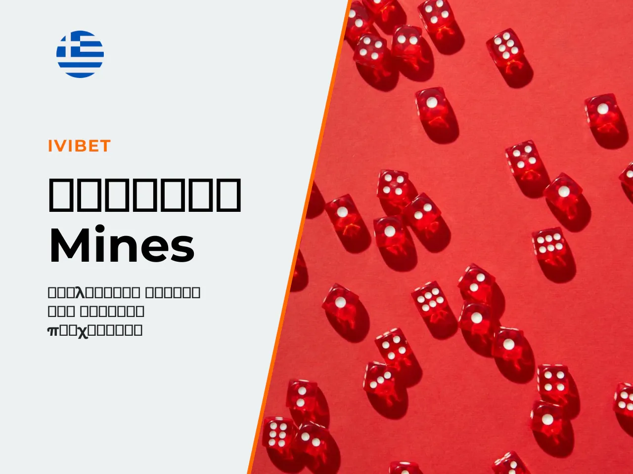 Σημείωση οι τιμές πολλαπλασιαστών είναι ενδεικτικές