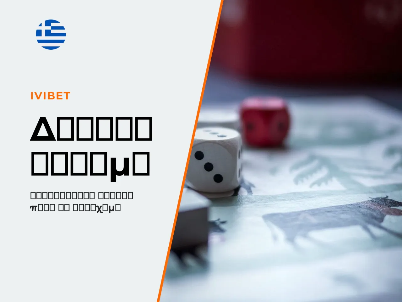 6 Τι μπορείτε να δοκιμάσετε στο
