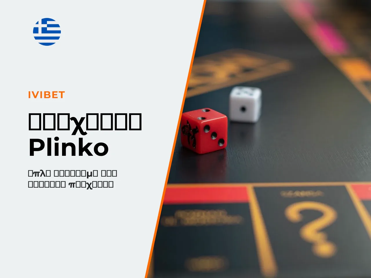Τι βγαίνει από τον πίνακα για