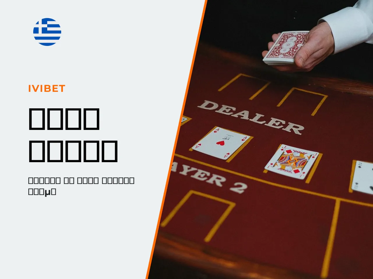 Τα 5 βασικά που πρέπει να