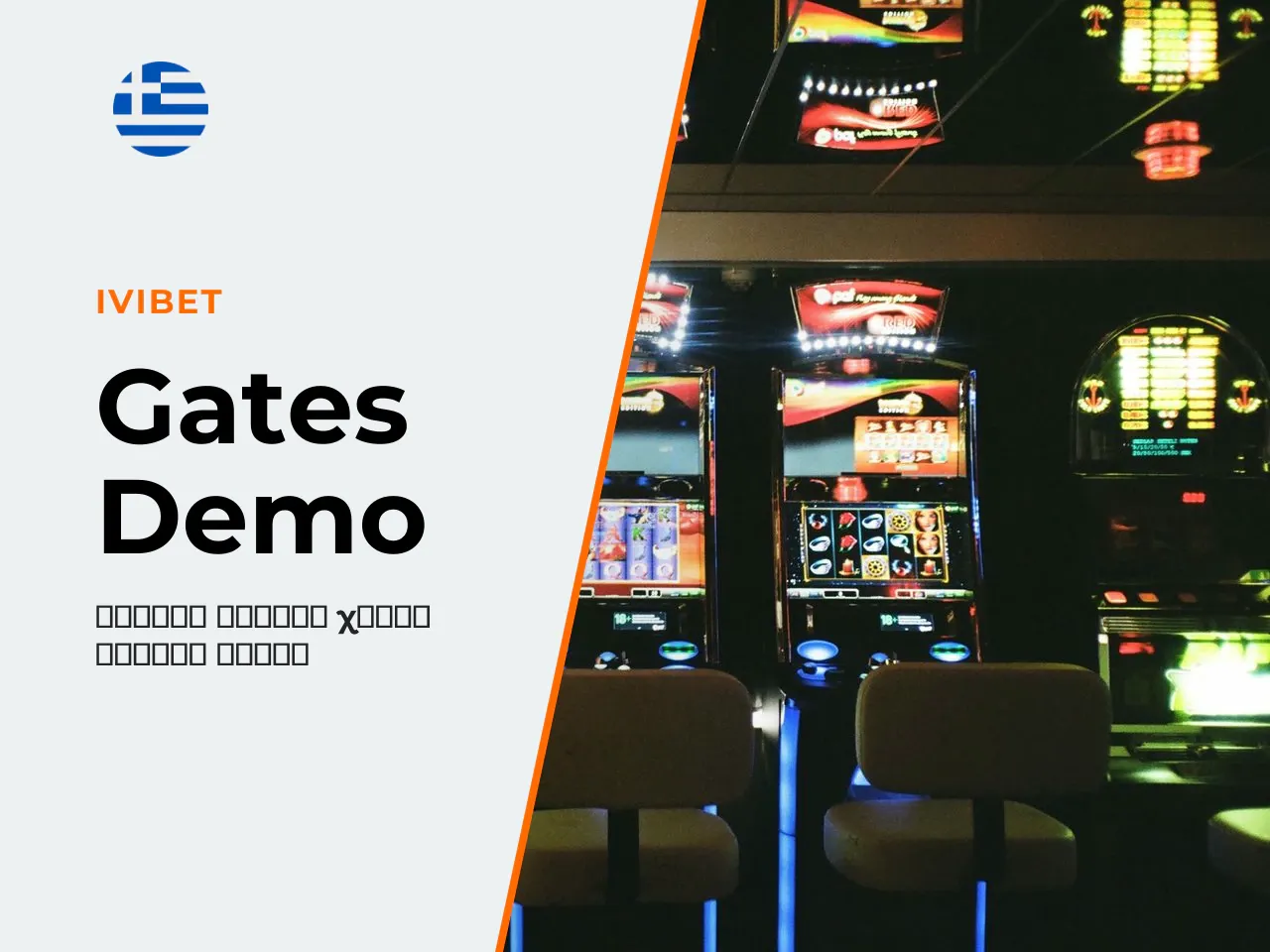 Gates of Olympus demo πώς να