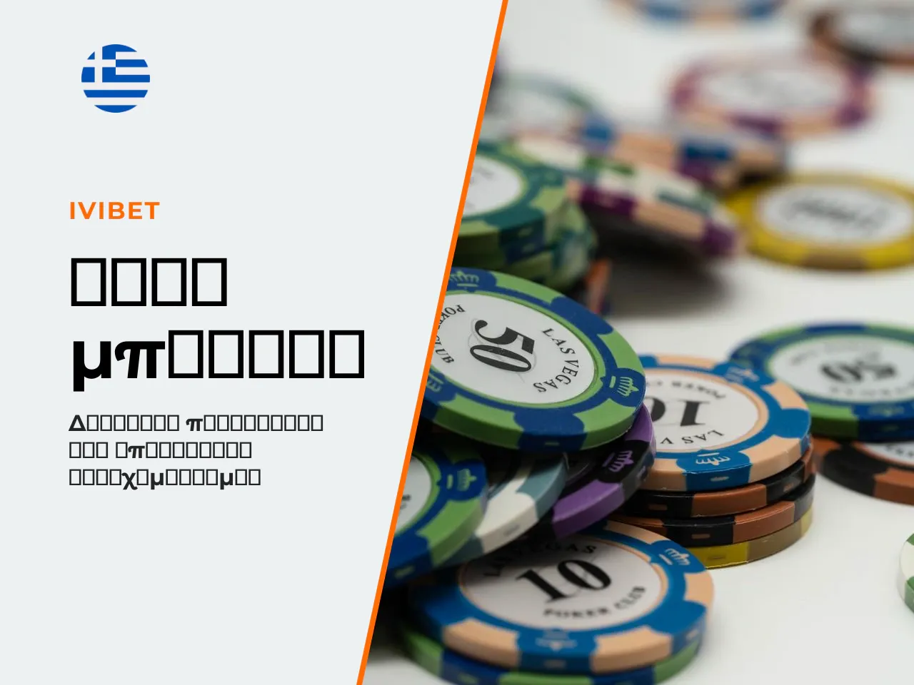 Πρόσθετοι περιορισμοί - Προθεσμία απόδοσης τυπικά