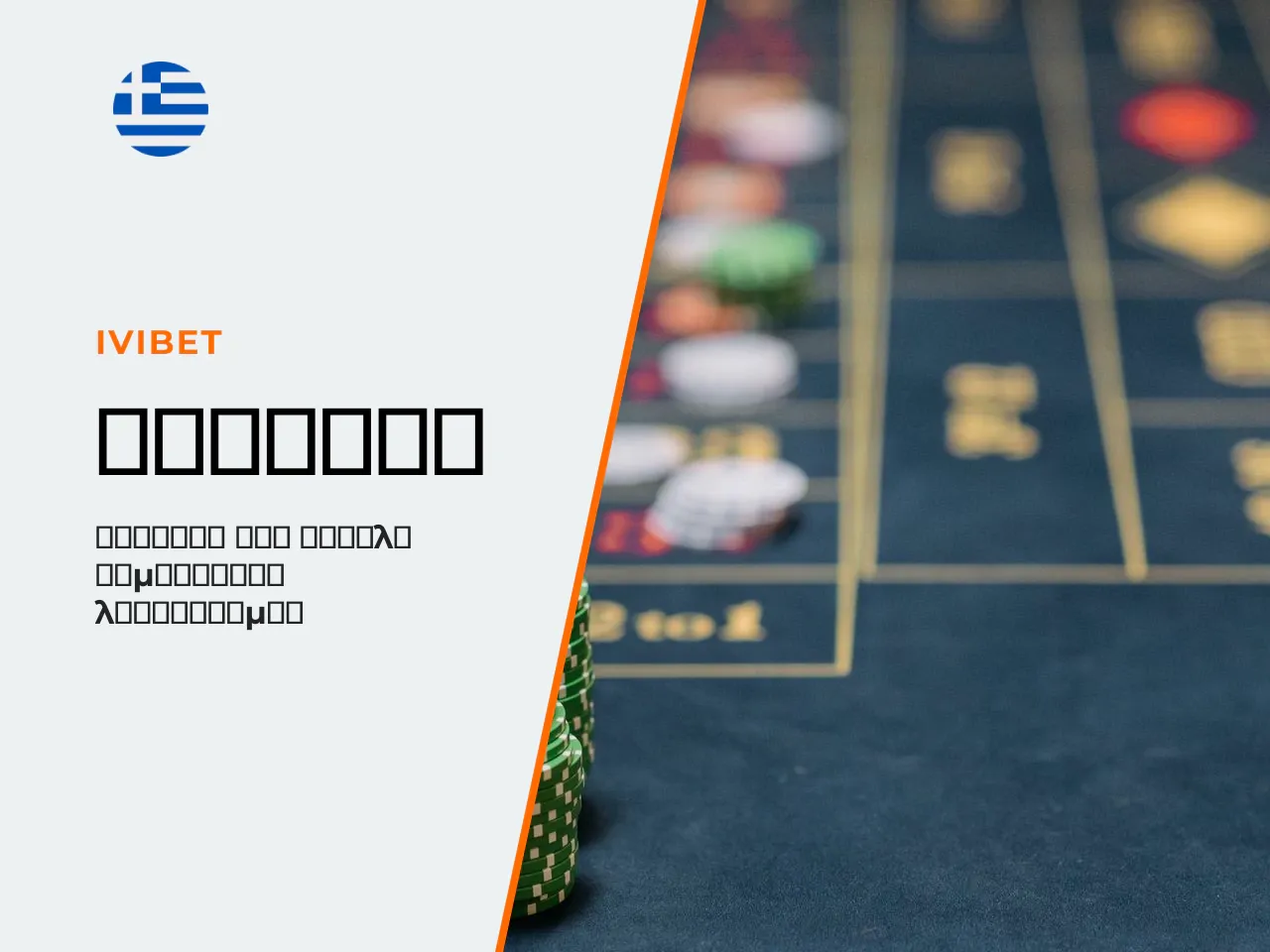 4.1 Πώς να δημιουργήσετε λογαριασμό και