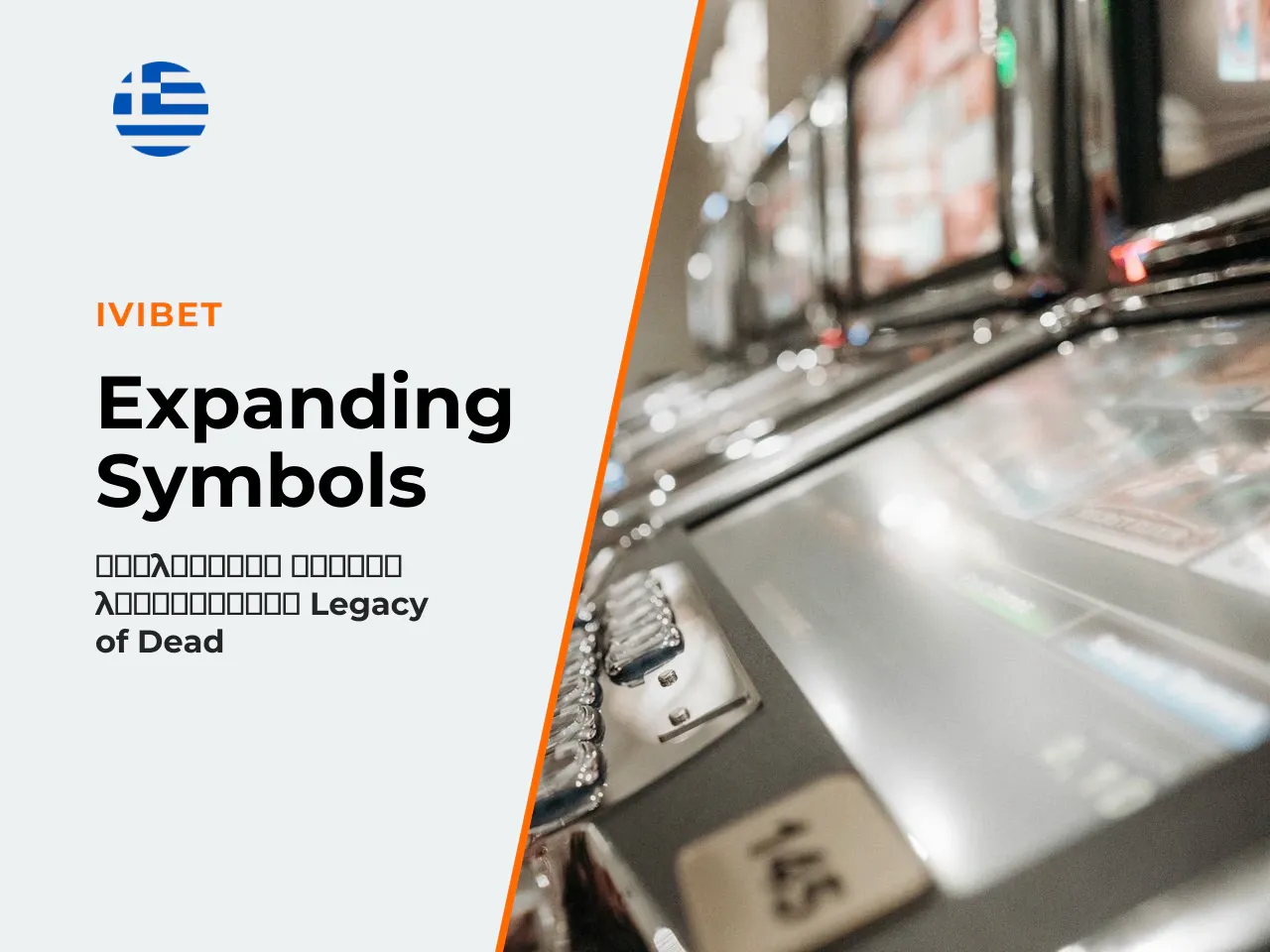Το expanding symbol δεν λειτουργεί όπως