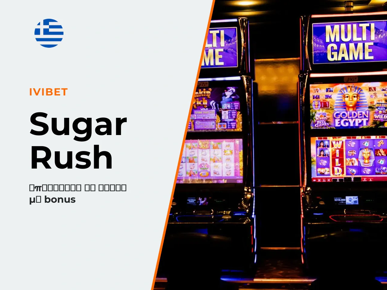 Sugar Rush 1000 Bonus Buy τι