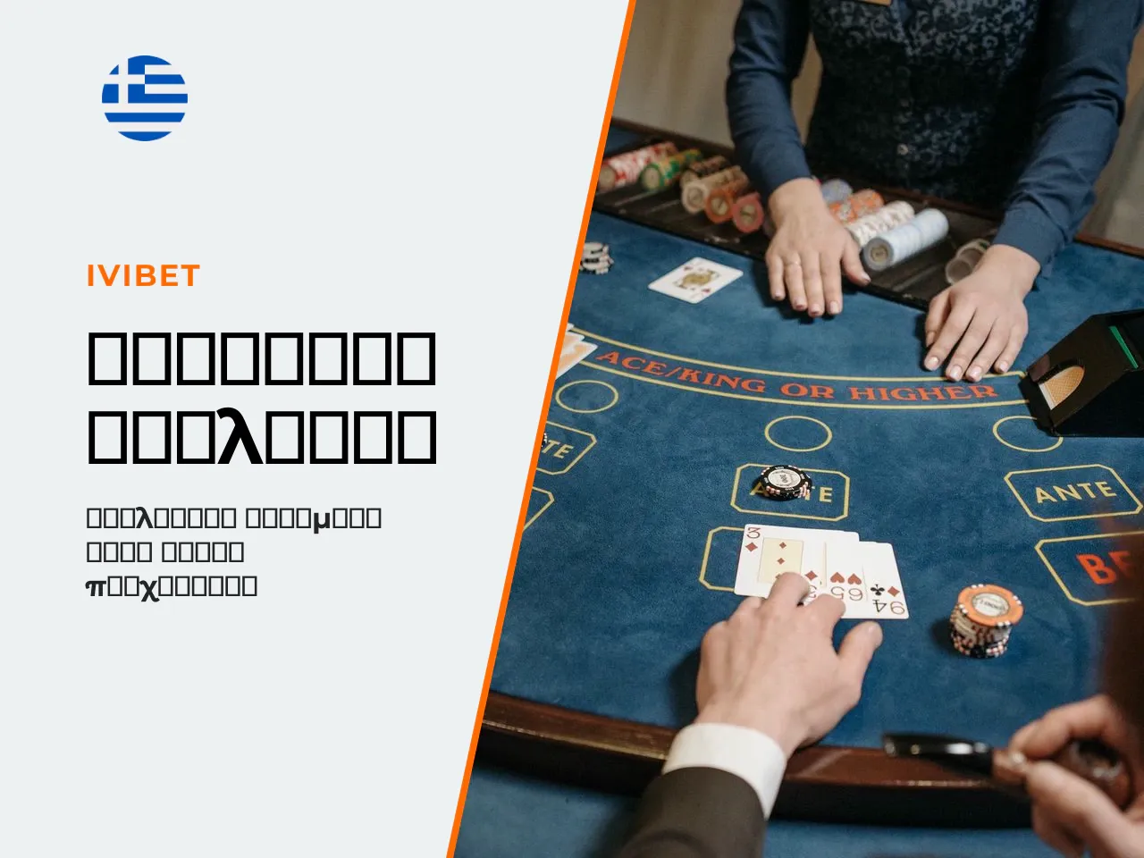 Προηγμένα εργαλεία αναλυτικής και ιστορικού