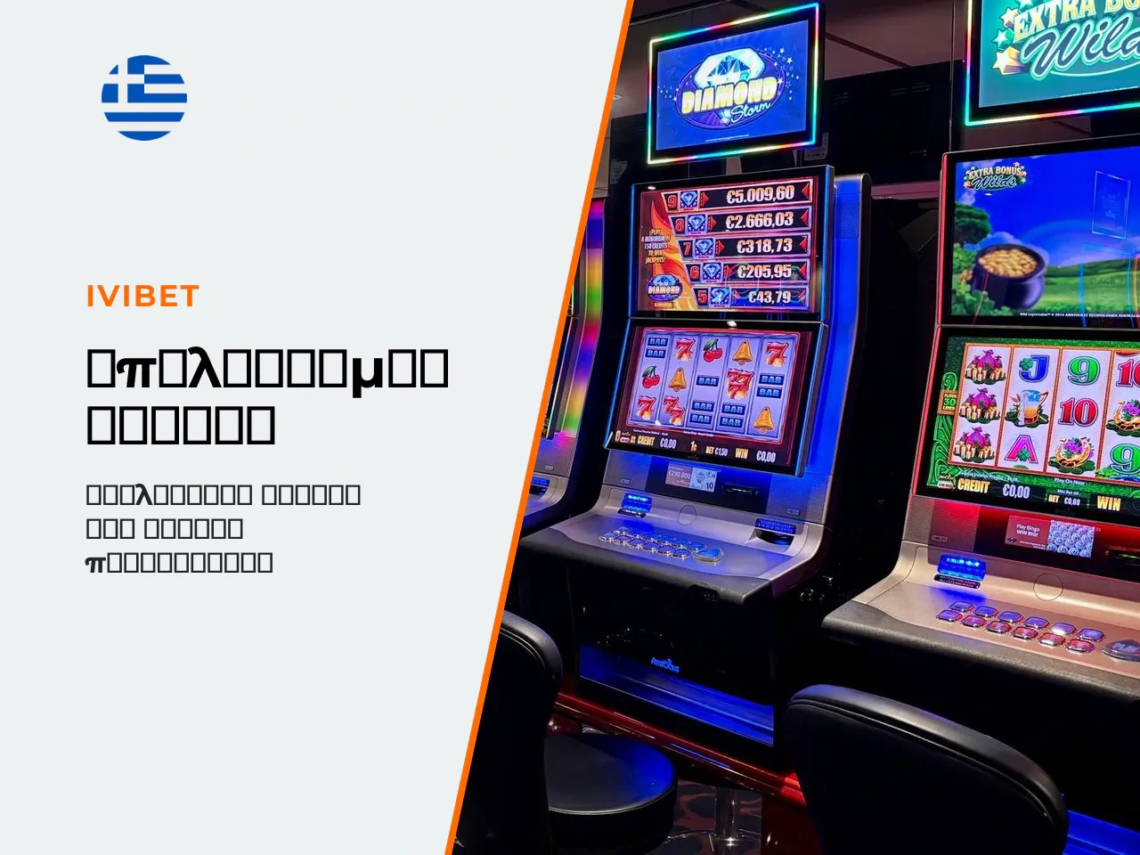 Παράδειγμα υπολογισμού. 100 free spins 0,10