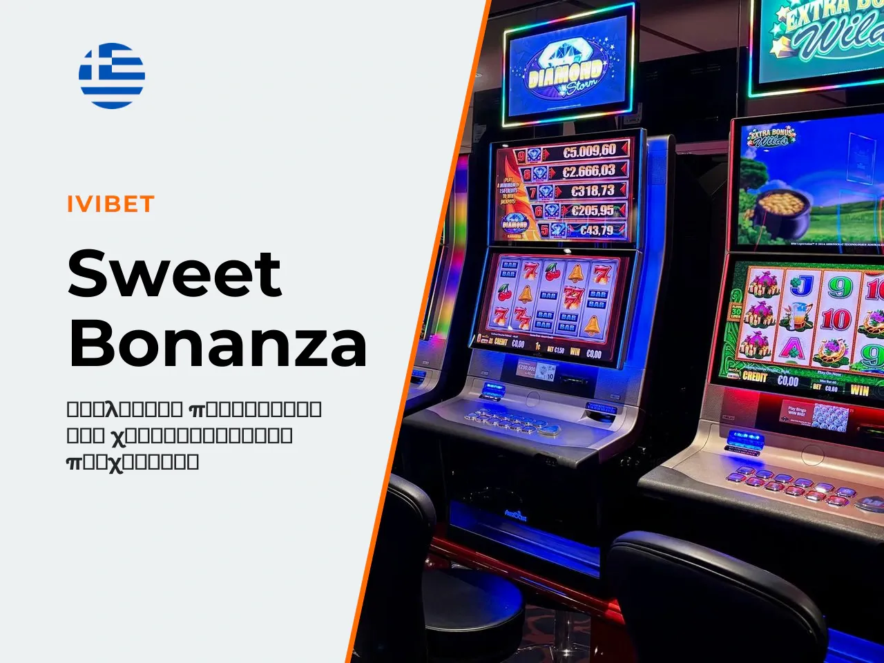 Sweet Bonanza Super Scatter επισκόπηση του