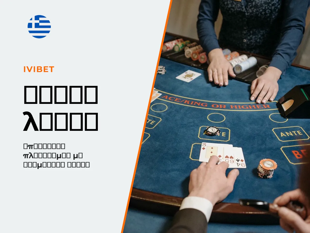 Κριτήρια για μαύρη λίστα. Αποφύγετε πλατφόρμα