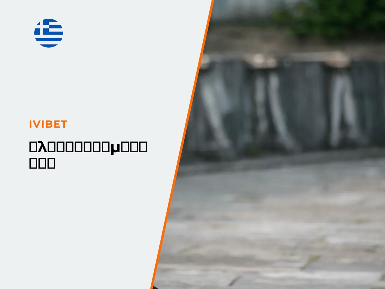 4.4 Πλεονεκτήματα και μειονεκτήματα. Πλεονεκτήματα