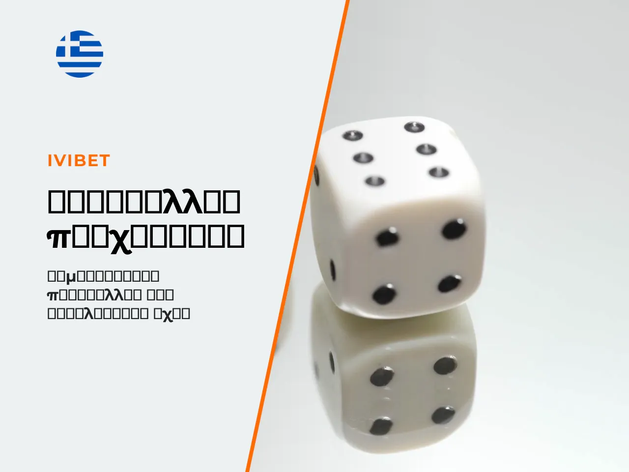Οπτικό και ηχητικό περιβάλλον. Το εικαστικό