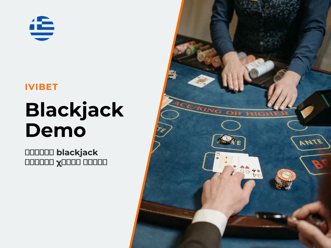 Demo, RNG και Live Dealer τρεις