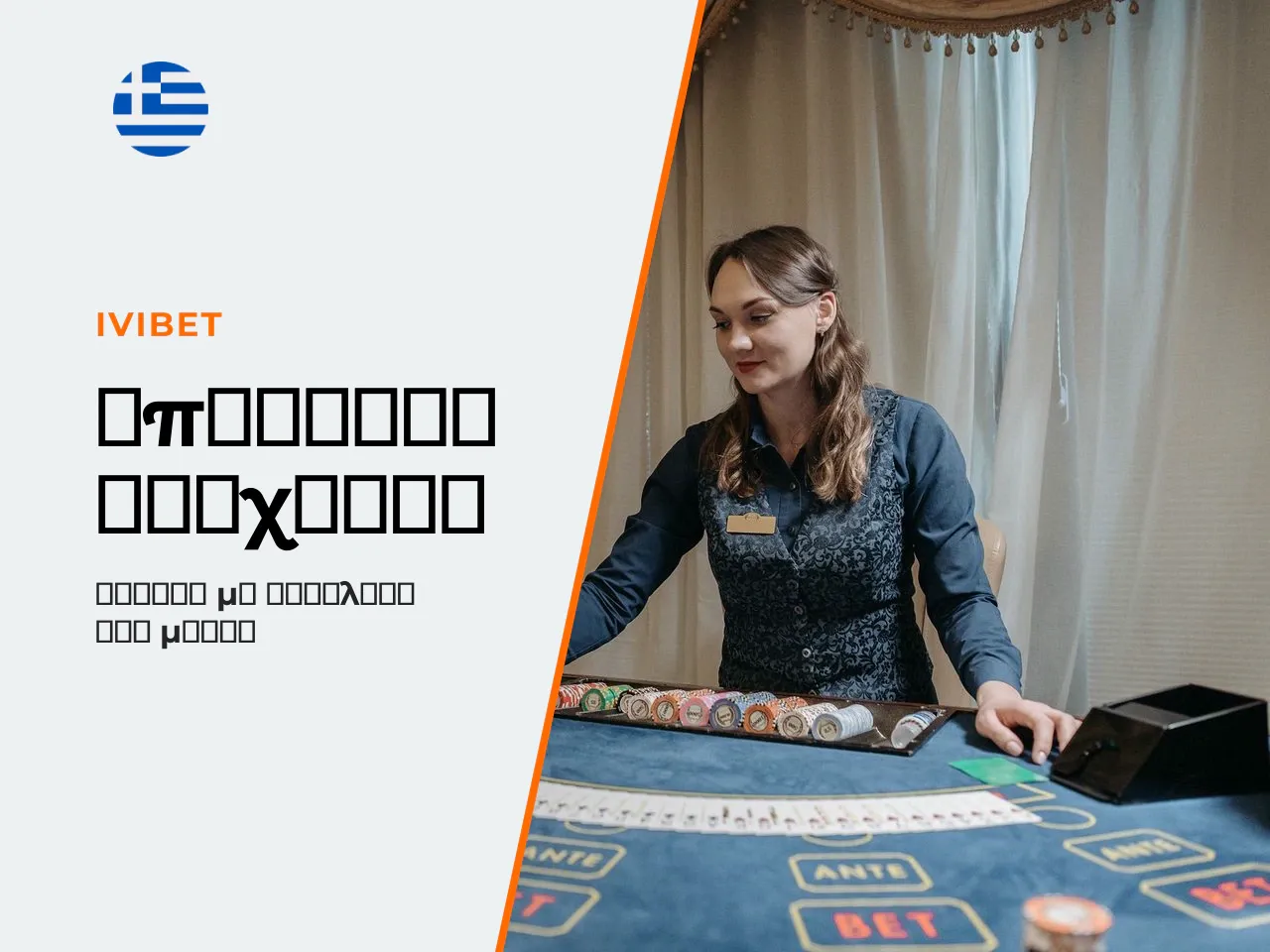 Εθισμός στα τυχερά παιχνίδια γενικός επιπολασμός