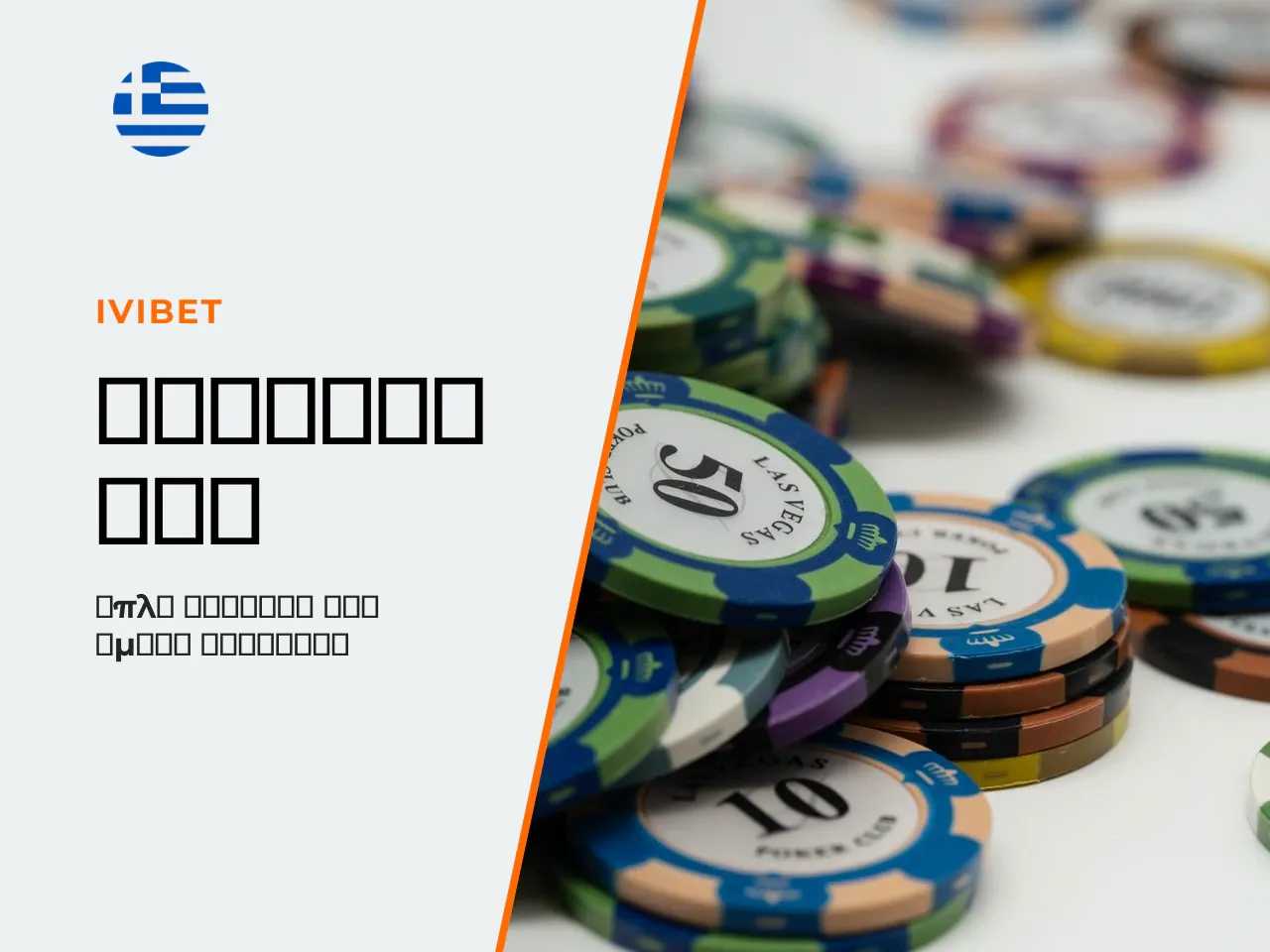 - Σκοπός Απεικονίζει τα βήματα από
