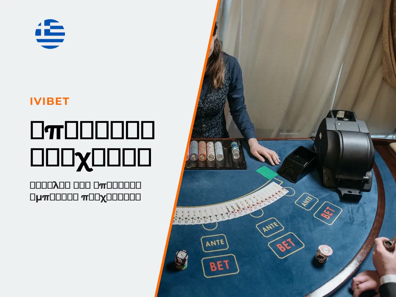 Ερμηνεία με επιφύλαξη τα διαθέσιμα δεδομένα