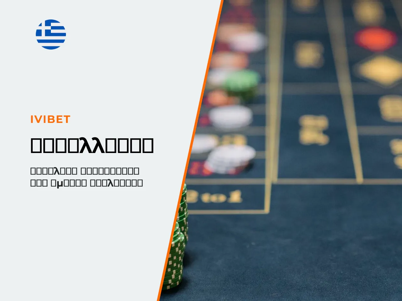 Πρακτικά σημεία ελέγξτε τυχόν χρεώσεις ανά