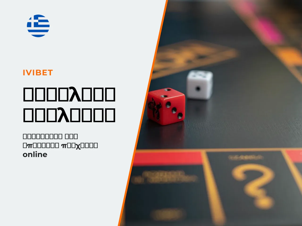 Η τάση στους ανηλίκους είναι το