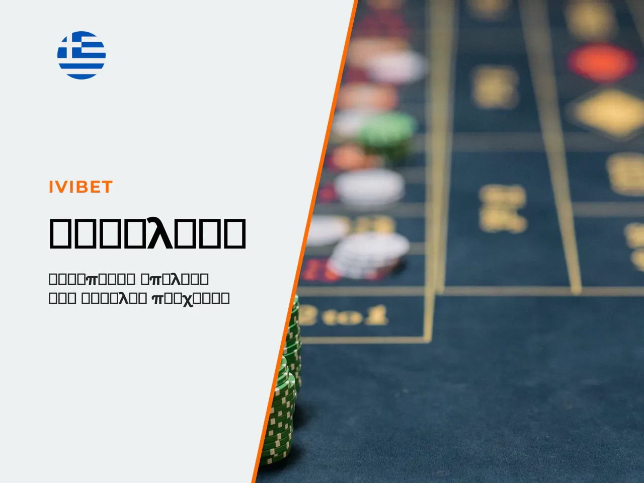 Σήματα εμπιστοσύνης και όρια της αξιολόγησης