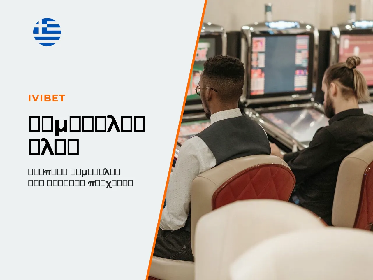 Πρακτικές συστάσεις 1. Επαληθεύστε το RTP