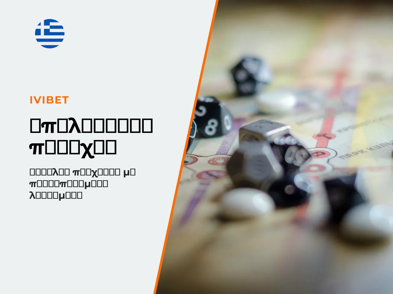 ℹ Fact Check Επιβεβαίωση Παρόχου Η