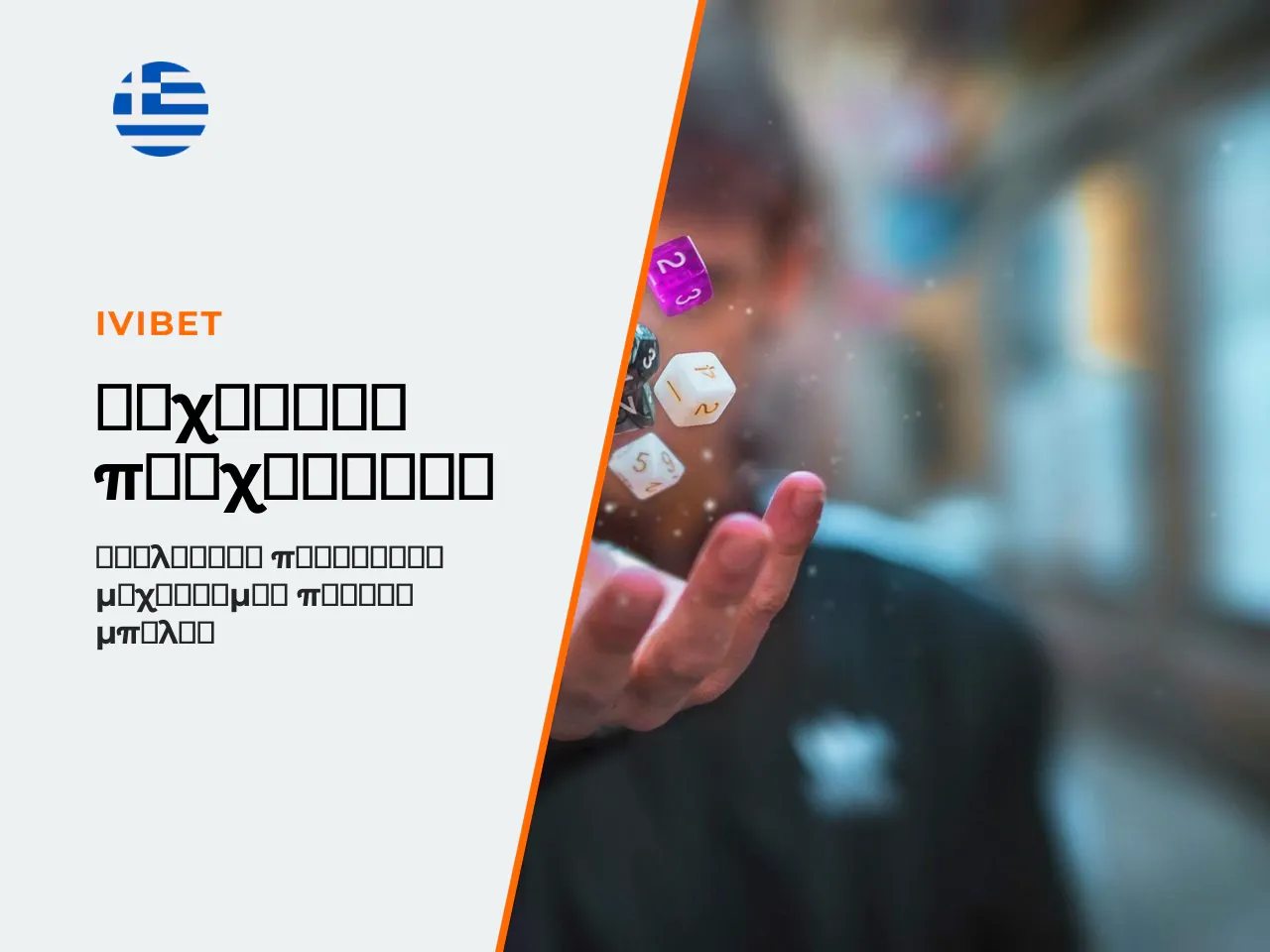 3.1 Πώς λειτουργεί το πεδίο με