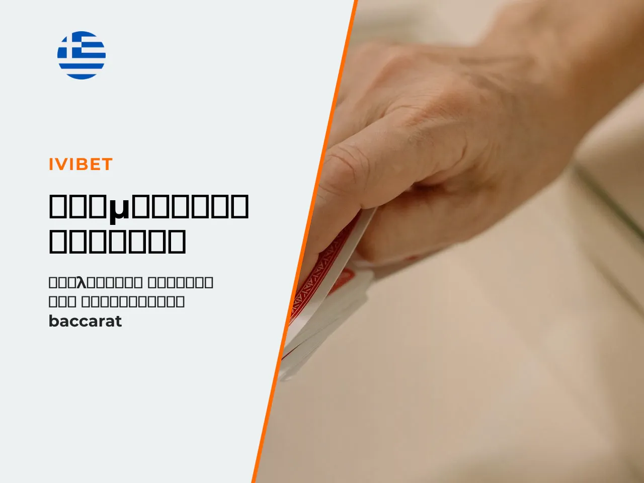 Σημειώσεις τεκμηρίωσης. Για λόγους διαφάνειας, καταγράφονται